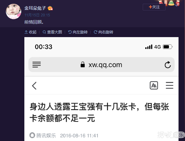 马蓉爆料反击王宝强，结果让无数吃瓜群众变成了段子手！