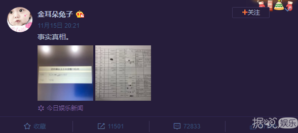 马蓉爆料反击王宝强，结果让无数吃瓜群众变成了段子手！