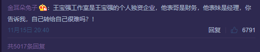 马蓉爆料反击王宝强，结果让无数吃瓜群众变成了段子手！