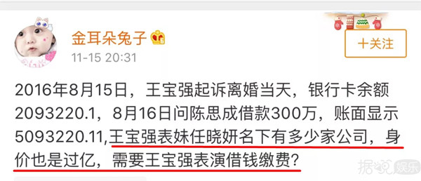 马蓉爆料反击王宝强，结果让无数吃瓜群众变成了段子手！