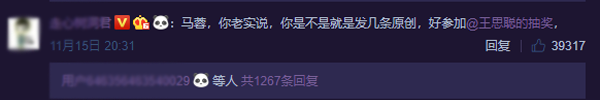 马蓉爆料反击王宝强，结果让无数吃瓜群众变成了段子手！