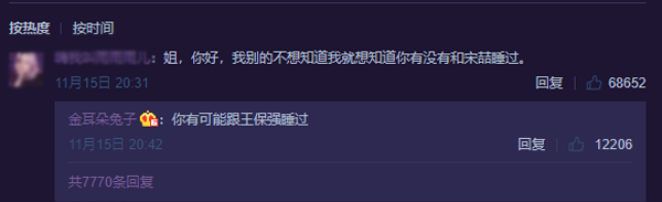 马蓉爆料反击王宝强，结果让无数吃瓜群众变成了段子手！