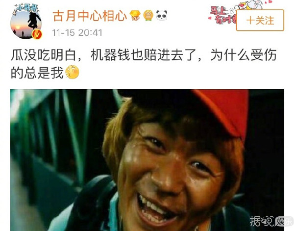 马蓉爆料反击王宝强，结果让无数吃瓜群众变成了段子手！