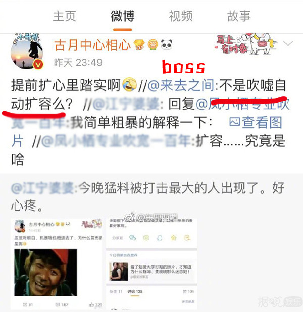 马蓉爆料反击王宝强，结果让无数吃瓜群众变成了段子手！