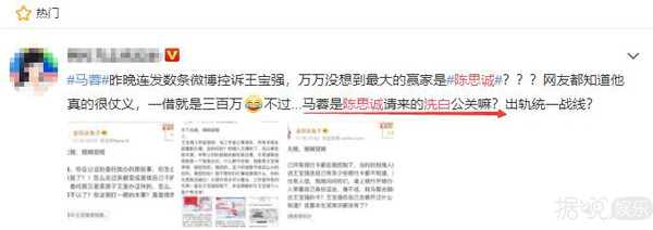 马蓉爆料反击王宝强，结果让无数吃瓜群众变成了段子手！