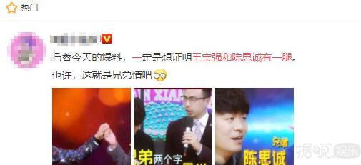 马蓉爆料反击王宝强，结果让无数吃瓜群众变成了段子手！
