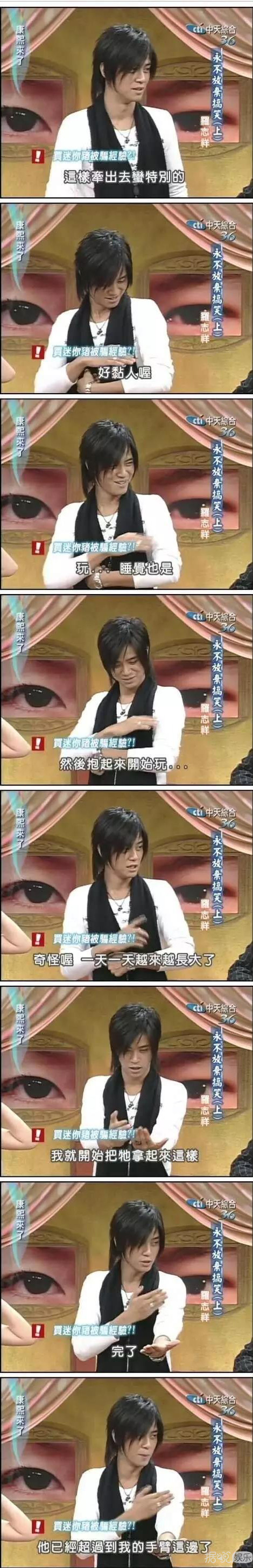 井柏然，你养猪前一定没和罗志祥交流经验吧？