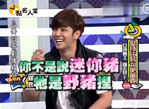 井柏然，你养猪前一定没和罗志祥交流经验吧？