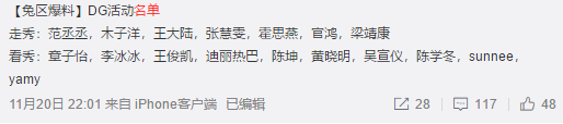 杜嘉班纳涉嫌歧视,众明星拒绝出席活动,热巴直接解约! 杜嘉班纳涉嫌歧视,众明星拒绝出席活动,热巴直接解约!