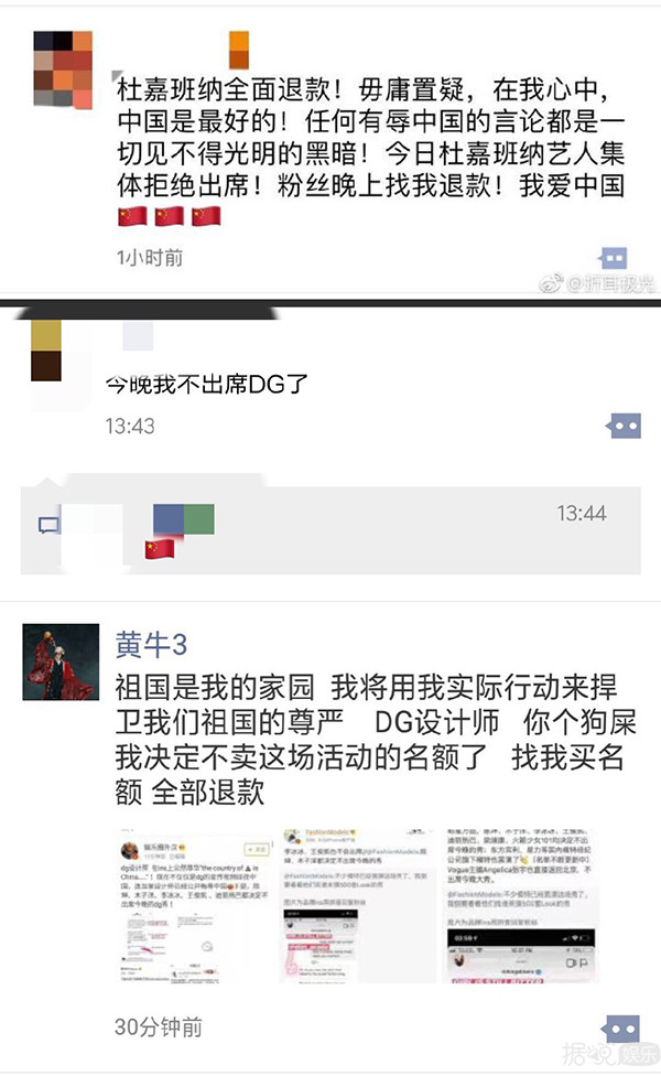 杜嘉班纳涉嫌歧视,众明星拒绝出席活动,热巴直接解约! 杜嘉班纳涉嫌歧视,众明星拒绝出席活动,热巴直接解约!