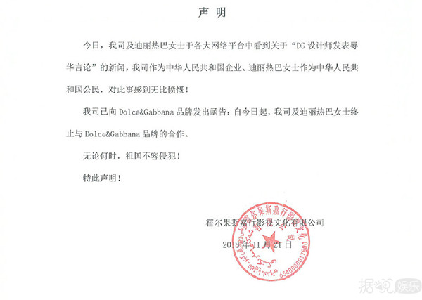 杜嘉班纳涉嫌歧视，众明星拒绝出席活动，热巴直接解约！