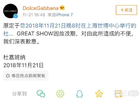 杜嘉班纳涉嫌歧视，众明星拒绝出席活动，热巴直接解约！