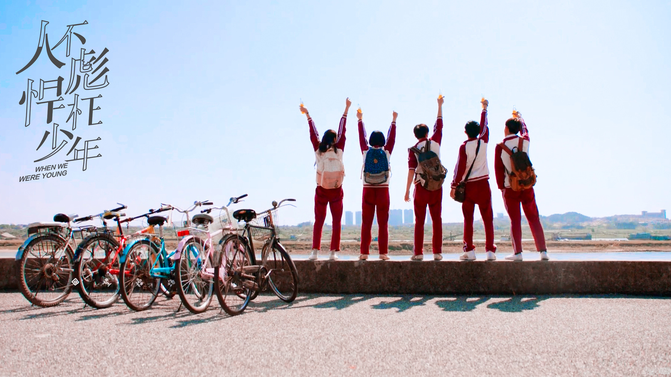    《人不彪悍枉少年》今日开播  万鹏演绎另类“少年感”女孩儿杨夕