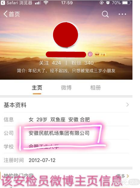 信、刘若英被摸？那明星安检时受侵犯应该怎么做才好啊？