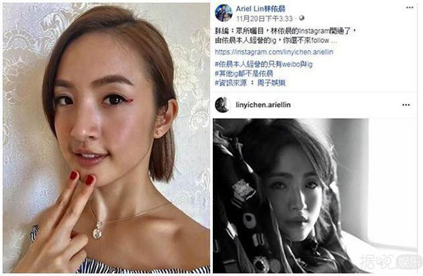 林依晨首开通社交账号,粉丝们却说追错人了 林依晨首开通社交账号,粉丝们却说追错人了