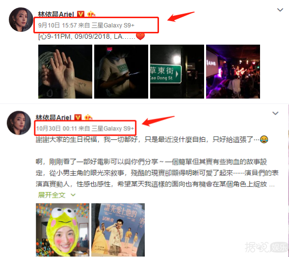林依晨首开通社交账号,粉丝们却说追错人了 林依晨首开通社交账号,粉丝们却说追错人了