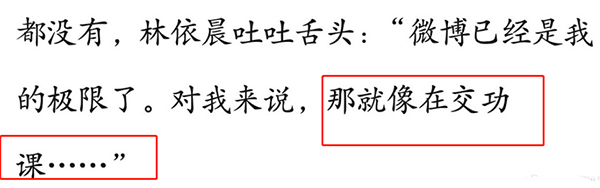 林依晨首开通社交账号,粉丝们却说追错人了 林依晨首开通社交账号,粉丝们却说追错人了