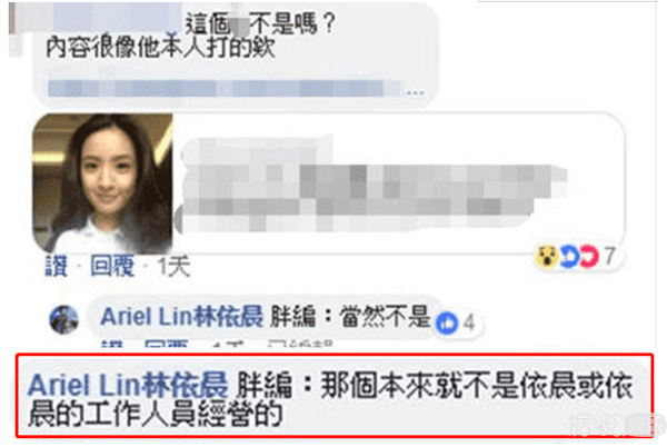 林依晨首开通社交账号,粉丝们却说追错人了 林依晨首开通社交账号,粉丝们却说追错人了