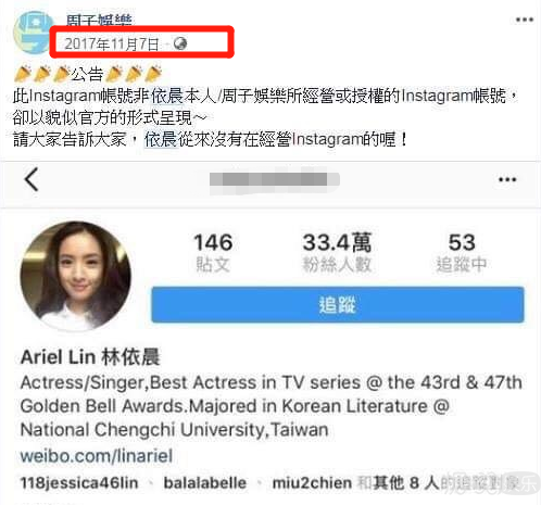 林依晨首开通社交账号,粉丝们却说追错人了 林依晨首开通社交账号,粉丝们却说追错人了