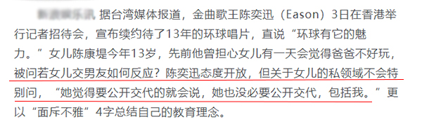 陈奕迅的14岁女儿都开始谈恋爱了，而你还是母胎单身？