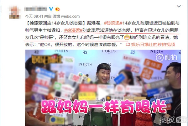 陈奕迅的14岁女儿都开始谈恋爱了，而你还是母胎单身？