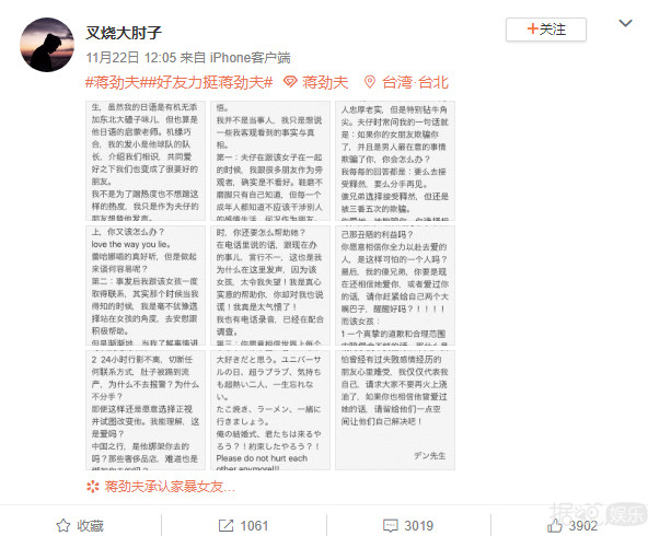 黑帮、勒索、流产，蒋劲夫的家暴故事比狗血电视剧还精彩