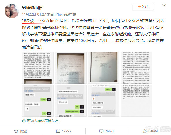 黑帮、勒索、流产，蒋劲夫的家暴故事比狗血电视剧还精彩