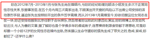 曾排名华语乐坛女歌手NO.1的她离婚是因跟女助理有染? 曾排名华语乐坛女歌手NO.1的她离婚是因跟女助理有染?