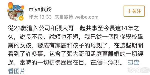 曾排名华语乐坛女歌手NO.1的她离婚是因跟女助理有染? 曾排名华语乐坛女歌手NO.1的她离婚是因跟女助理有染?
