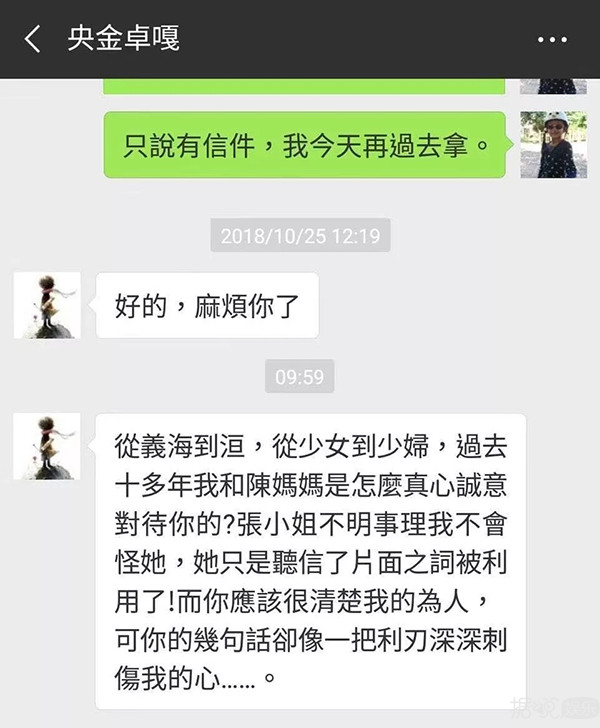 曾排名华语乐坛女歌手NO.1的她离婚是因跟女助理有染? 曾排名华语乐坛女歌手NO.1的她离婚是因跟女助理有染?