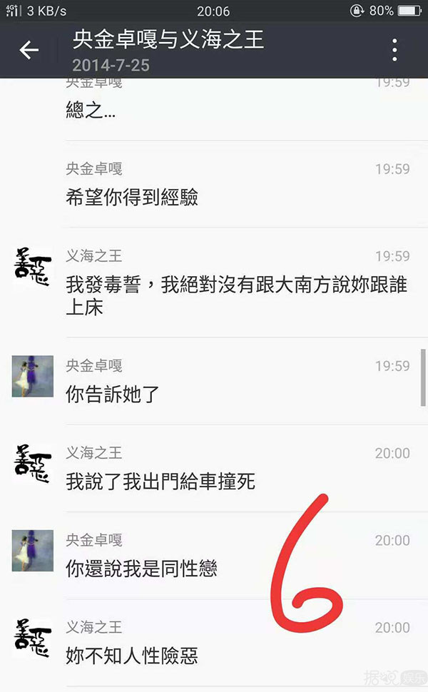 曾排名华语乐坛女歌手NO.1的她离婚是因跟女助理有染? 曾排名华语乐坛女歌手NO.1的她离婚是因跟女助理有染?