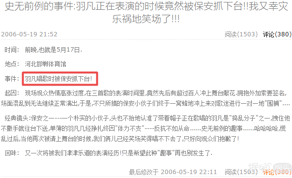 萧敬腾被不明男子熊抱，保镖急得裤子都掉了