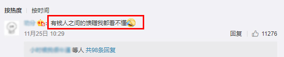 何猷君和王思聪越来越圈粉了，这大概是有钱人的魅力吧？