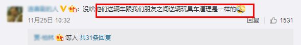 何猷君和王思聪越来越圈粉了，这大概是有钱人的魅力吧？