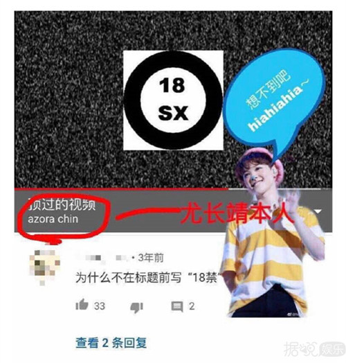 尤长靖点赞18禁视频，林彦俊抄袭，粉丝battle都是这样的吗？