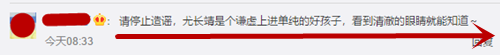 尤长靖点赞18禁视频，林彦俊抄袭，粉丝battle都是这样的吗？