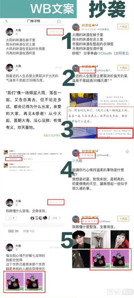 尤长靖点赞18禁视频，林彦俊抄袭，粉丝battle都是这样的吗？