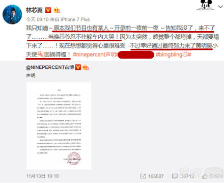 尤长靖点赞18禁视频，林彦俊抄袭，粉丝battle都是这样的吗？