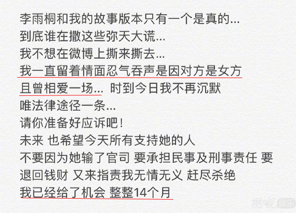 李雨桐再爆猛料，薛之谦起诉反击，这件事到底谁是谁非啊？