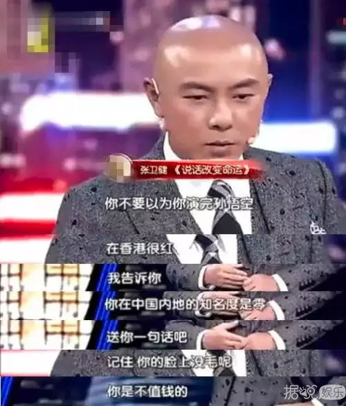 张卫健被放鸽子、公然嫌弃？这记者也太过分了吧！