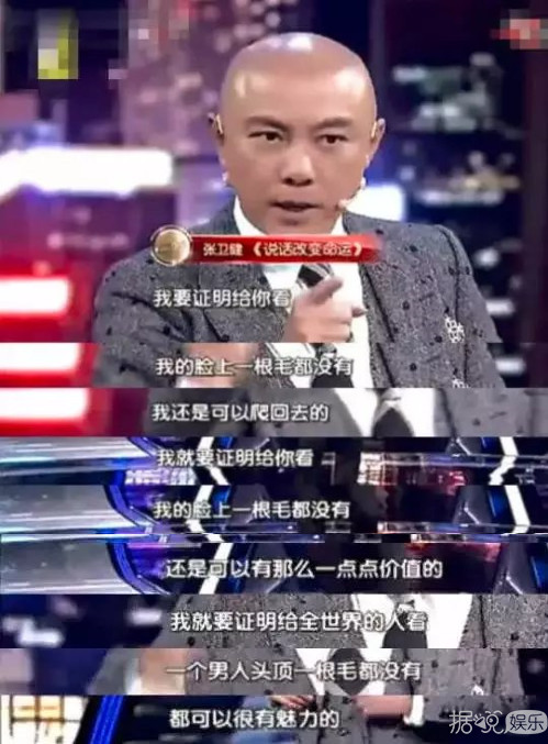 张卫健被放鸽子、公然嫌弃？这记者也太过分了吧！