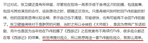 张卫健被放鸽子、公然嫌弃？这记者也太过分了吧！