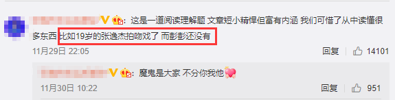 新剧一集可以截出50张表情包？陈柏霖和景甜都被他抢风头了