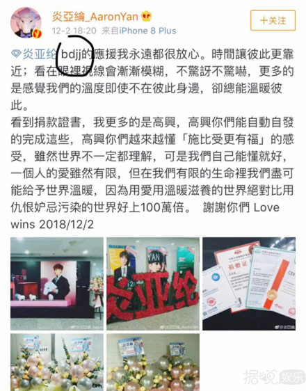 炎亚纶经过多年不懈努力，终于喜提粉丝眼中最成熟的爱豆称号！