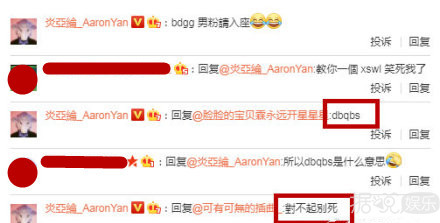 炎亚纶经过多年不懈努力，终于喜提粉丝眼中最成熟的爱豆称号！