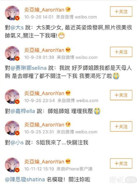 炎亚纶经过多年不懈努力，终于喜提粉丝眼中最成熟的爱豆称号！