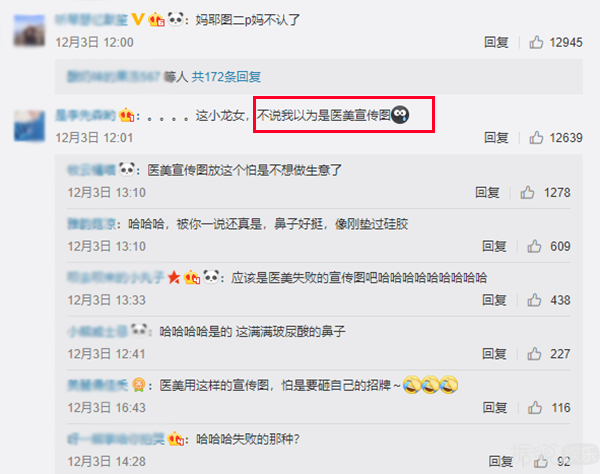 为了拯救新版小龙女的假脸，网友们都操碎了心啊