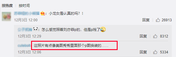 为了拯救新版小龙女的假脸，网友们都操碎了心啊