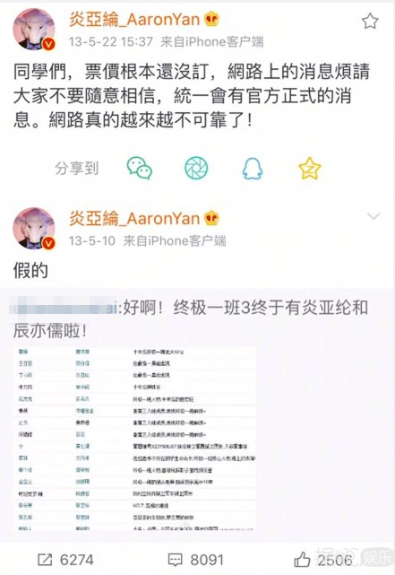 炎亚纶经过多年不懈努力，终于喜提粉丝眼中最成熟的爱豆称号！