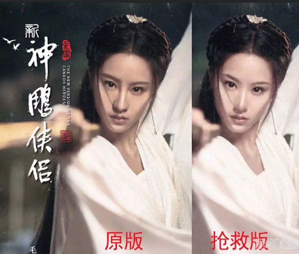 为了拯救新版小龙女的假脸，网友们都操碎了心啊